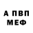 Альфа ПВП Crystall Aftandil A