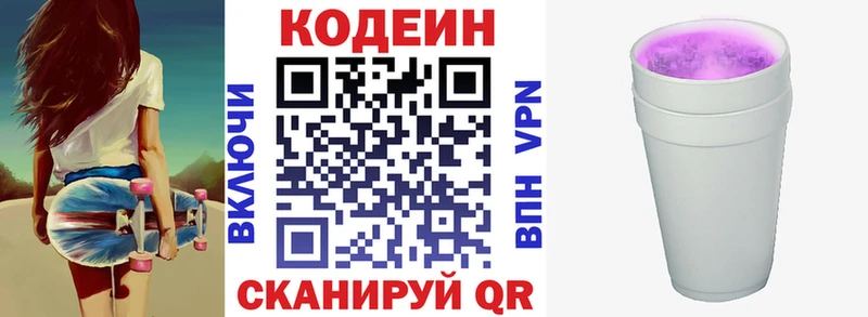 Купить где  Невьянск  Codein Purple Drank 