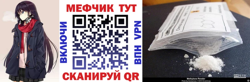 Меф мука  Купить  Невьянск 