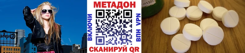 Метадон белоснежный  Купить закладки  Невьянск 