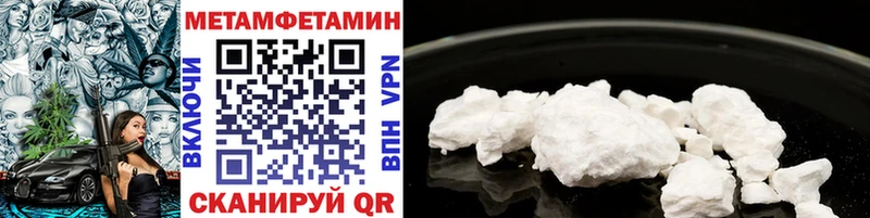 МЕТАМФЕТАМИН Methamphetamine  Купить где  Невьянск 